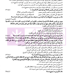 ساده ساز نوین متون فقه | دکتر کلانتری و دکتر طبیبی