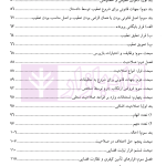 آیین دادرسی کیفری | ساولانی