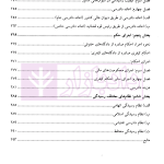 آیین دادرسی کیفری | ساولانی