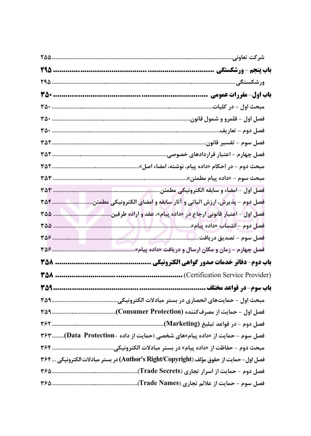 شرح پیشرفته تجارت گرامی_002