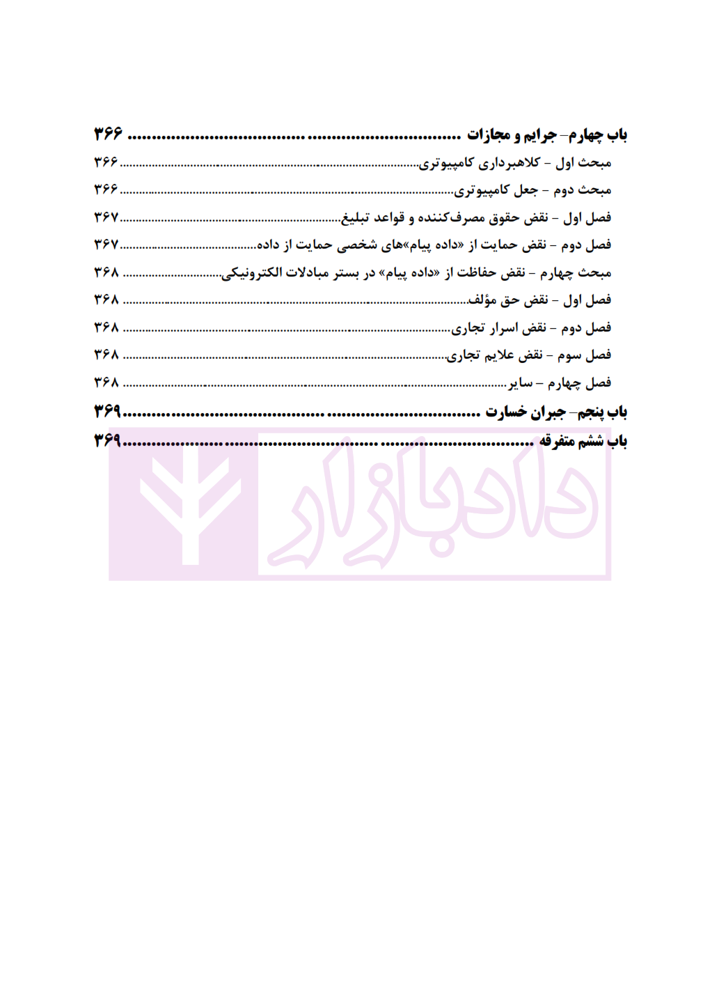 شرح پیشرفته تجارت گرامی_003