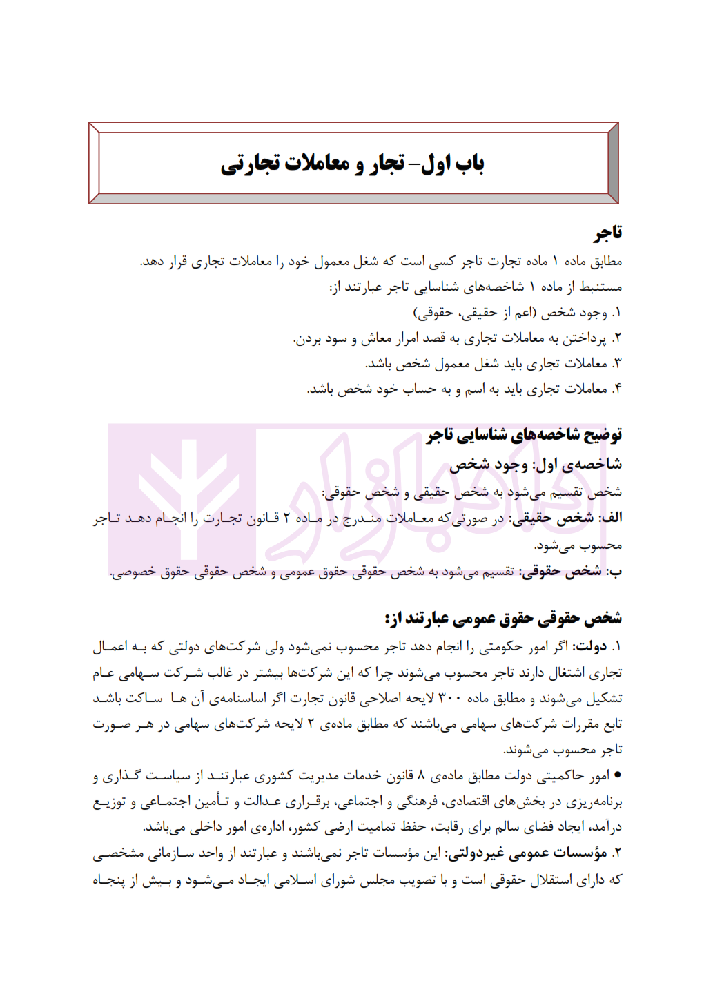 شرح پیشرفته تجارت گرامی_004