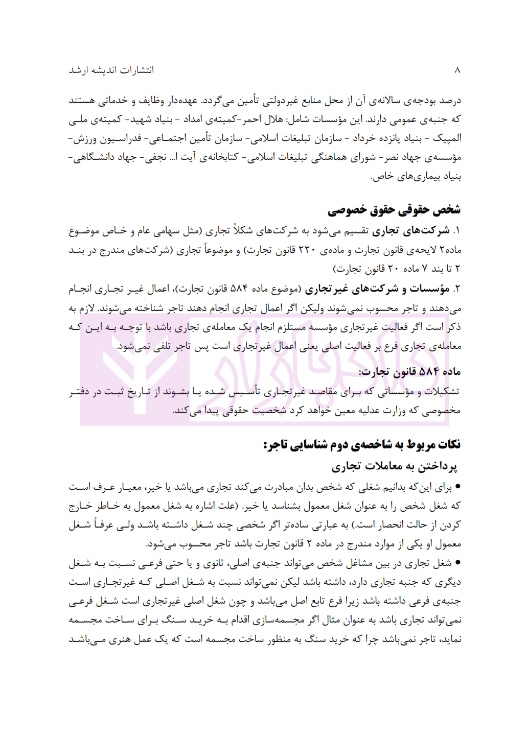 شرح پیشرفته تجارت گرامی_005