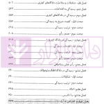 قانون آیین دادرسی کیفری در نظم حقوقی کنونی | صالح احمدی