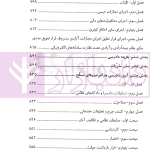 قانون آیین دادرسی کیفری در نظم حقوقی کنونی | صالح احمدی