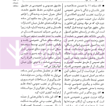 قانون آیین دادرسی کیفری در نظم حقوقی کنونی | صالح احمدی