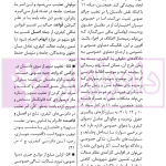 قانون آیین دادرسی کیفری در نظم حقوقی کنونی | صالح احمدی