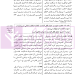 قانون آیین دادرسی کیفری در نظم حقوقی کنونی | صالح احمدی