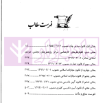 قوانین صدور چک در نظم حقوقی کنونی | صالح احمدی