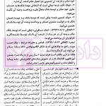 قوانین صدور چک در نظم حقوقی کنونی | صالح احمدی