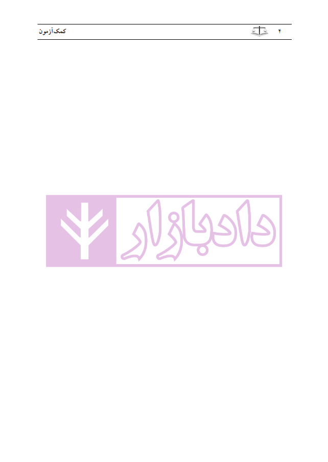 متون فقه پیشرفته مهدی صیادی_003