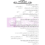 مجموعه آزمون های حقوق خصوصی (کارشناسی ارشد) | قرائی
