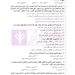 مجموعه آزمون های حقوق خصوصی (کارشناسی ارشد) | قرائی