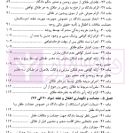 محشای مجموعه قوانین و مقررات حقوق خانواده | قوه قضاییه