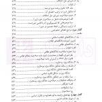 مختصر حقوق اساسی جمهوری اسلامی ایران | دکتر مهرپور