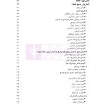 اصول فقه به بیان ساده | دکتر باقری راد