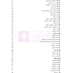 اصول فقه به بیان ساده | دکتر باقری راد