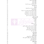 اصول فقه به بیان ساده | دکتر باقری راد