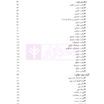 اصول فقه به بیان ساده | دکتر باقری راد