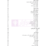 اصول فقه به بیان ساده | دکتر باقری راد