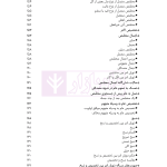 اصول فقه به بیان ساده | دکتر باقری راد