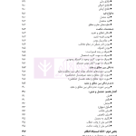 اصول فقه به بیان ساده | دکتر باقری راد