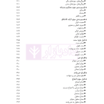 اصول فقه به بیان ساده | دکتر باقری راد