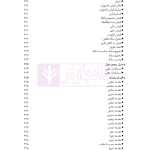 اصول فقه به بیان ساده | دکتر باقری راد