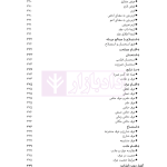 اصول فقه به بیان ساده | دکتر باقری راد