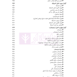 اصول فقه به بیان ساده | دکتر باقری راد