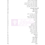 اصول فقه به بیان ساده | دکتر باقری راد