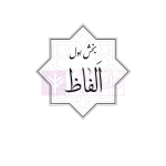 اصول فقه به بیان ساده | دکتر باقری راد