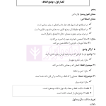 اصول فقه به بیان ساده | دکتر باقری راد