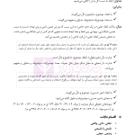 اصول فقه به بیان ساده | دکتر باقری راد