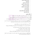 اصول فقه به بیان ساده | دکتر باقری راد