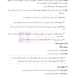 اصول فقه به بیان ساده | دکتر باقری راد
