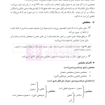 اصول فقه به بیان ساده | دکتر باقری راد