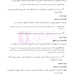اصول فقه به بیان ساده | دکتر باقری راد