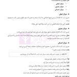 اصول فقه به بیان ساده | دکتر باقری راد