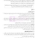 اصول فقه به بیان ساده | دکتر باقری راد