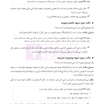 اصول فقه به بیان ساده | دکتر باقری راد