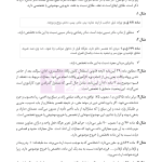 اصول فقه به بیان ساده | دکتر باقری راد