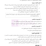 اصول فقه به بیان ساده | دکتر باقری راد