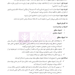 اصول فقه به بیان ساده | دکتر باقری راد