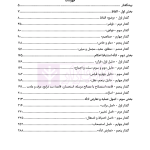 مجموعه تست های طبقه بندی شده اصول فقه | دکتر باقری راد