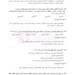 مجموعه تست های طبقه بندی شده اصول فقه | دکتر باقری راد