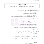مجموعه تست های طبقه بندی شده اصول فقه | دکتر باقری راد