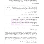 مجموعه تست های طبقه بندی شده اصول فقه | دکتر باقری راد