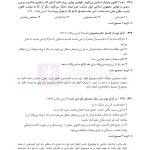 مجموعه تست های طبقه بندی شده اصول فقه | دکتر باقری راد