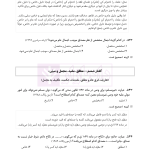 مجموعه تست های طبقه بندی شده اصول فقه | دکتر باقری راد